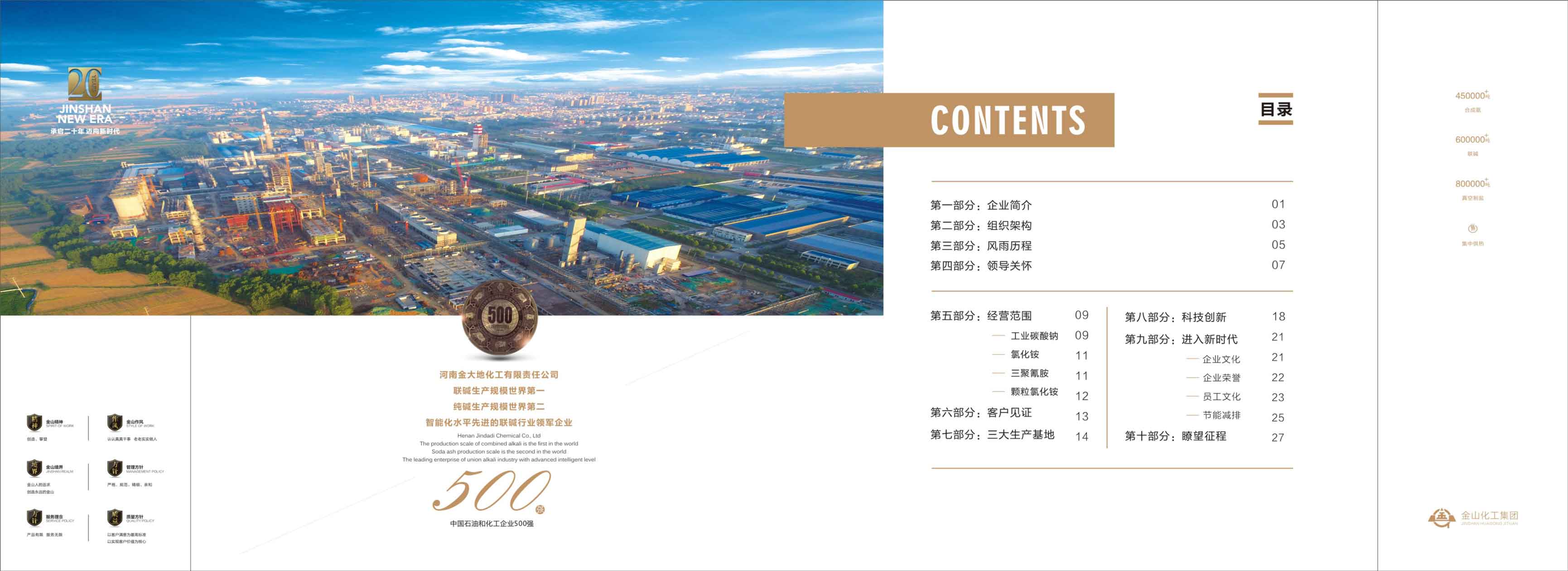 河南918博天堂化工